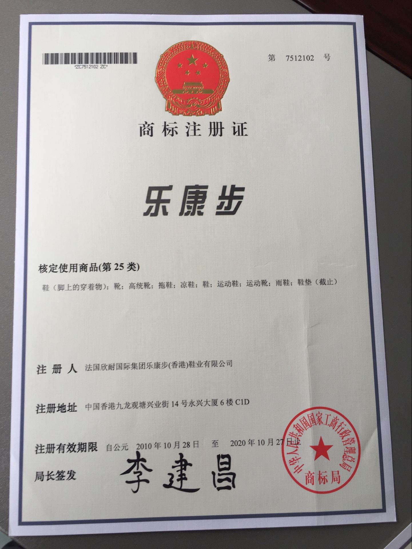 商标注册证书5.jpg